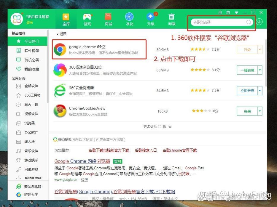 谷歌浏览器下载安装2021最新版，雷军说的“防弹涂层”到底是什么？